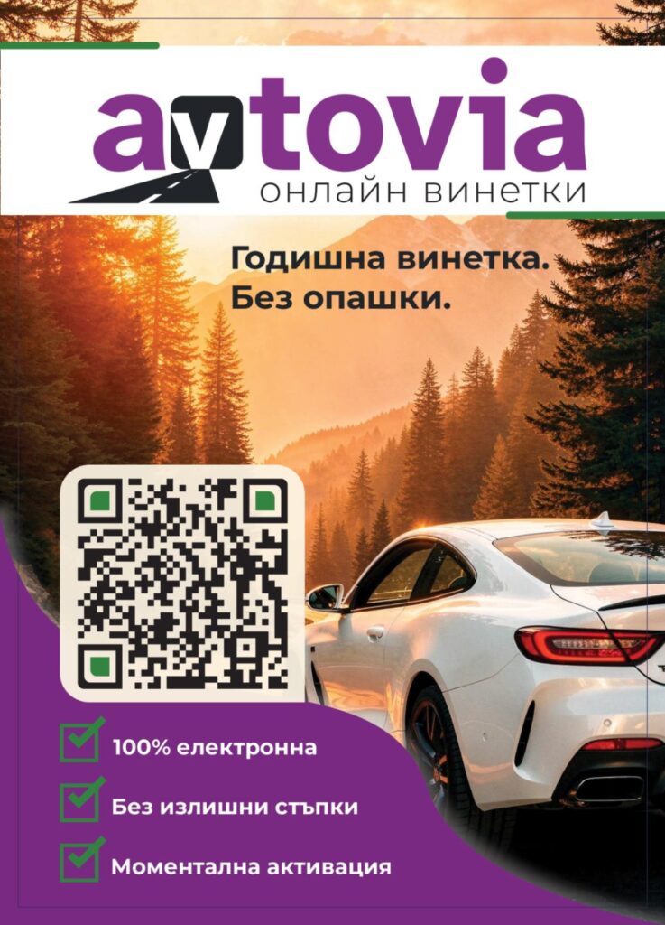 винетка онлайн