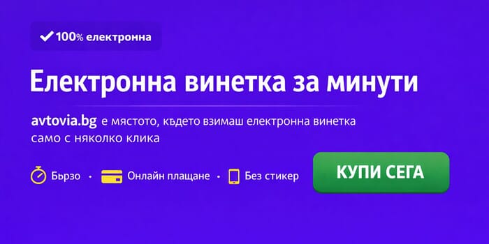 винетка